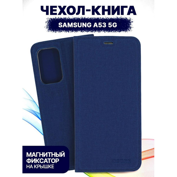 Чехол-книга Bingo Book для SAMSUNG Galaxy A53 Синий