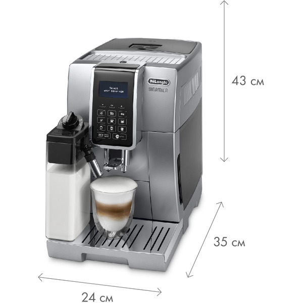 Кофемашина DeLonghi Dinamica ECAM350.75.S