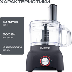 Кухонный комбайн RAGEX R127-203