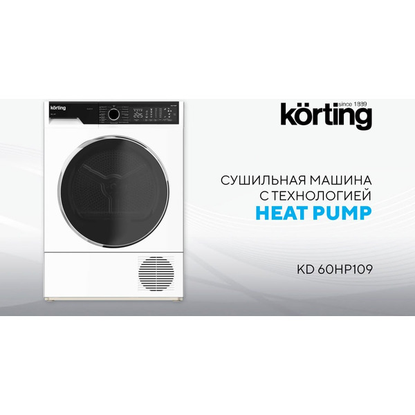 Сушильная машина KORTING KD 60HP109