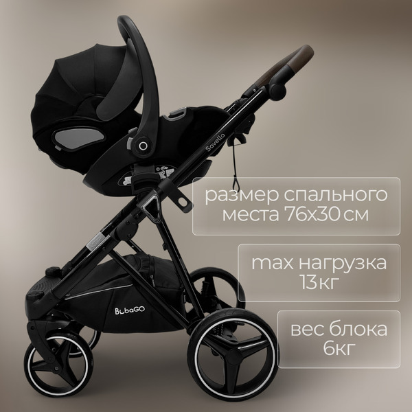 Коляска Bubago Savella 3в1 BG 199-3 (бежевый)