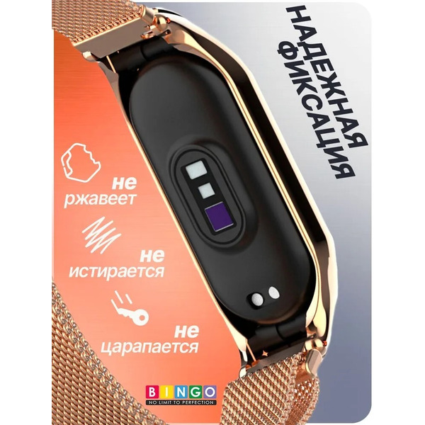 Ремешок Bingo Magnetic для XIAOMI Mi Band 7 (розовое золото)
