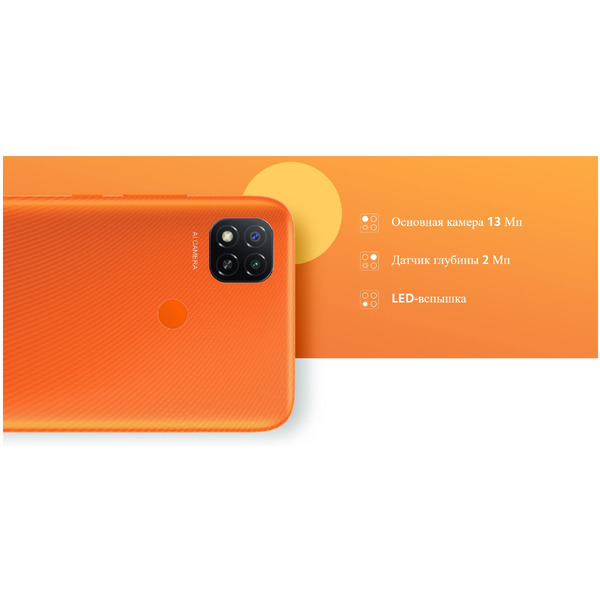 Смартфон Xiaomi Redmi 9C 2GB/32GB Aurora Green EU без NFC