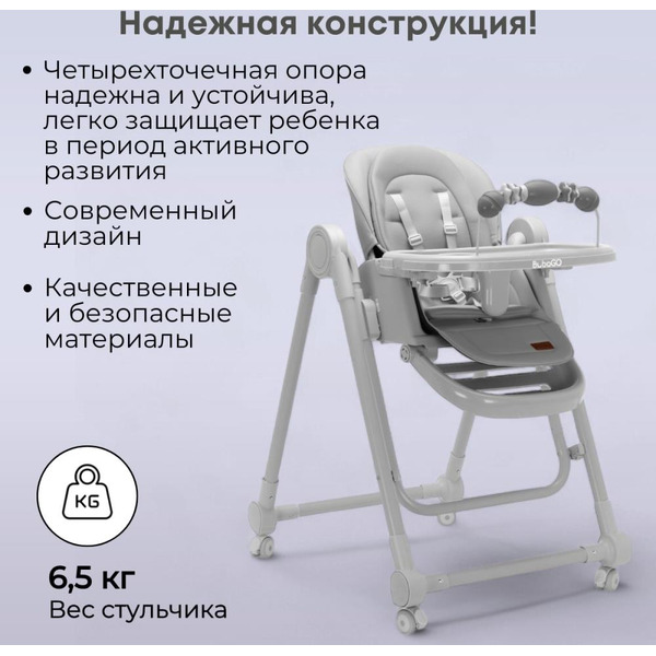 Стульчик-качель для кормления Bubago Pablo BG 139-1 (Серый)