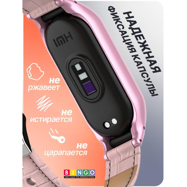 Ремешок Bingo Leather Crocodile для XIAOMI Mi Band 7 Розовый