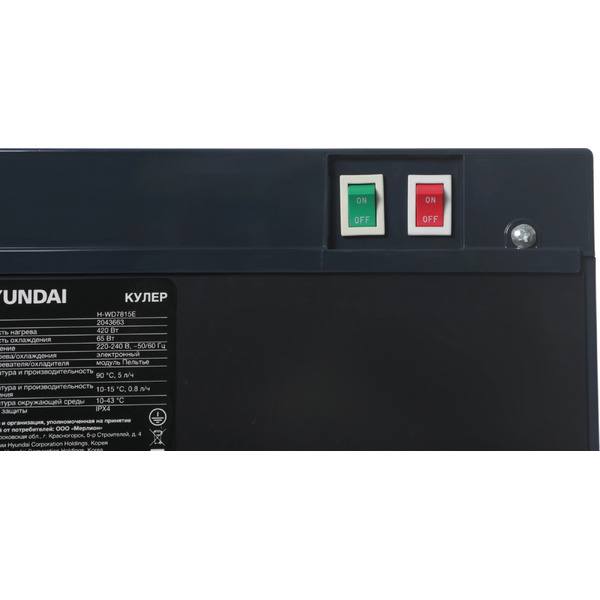Кулер для воды Hyundai AquaSense UV H-WD7815E