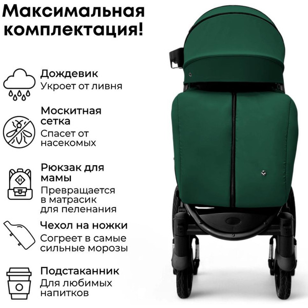 Детская прогулочная коляска Bubago Model One BG 173-3 (зеленый)