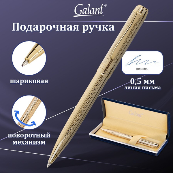 Ручка подарочная шариковая Graven Gold GALANT 140466