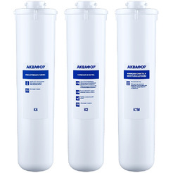 Комплект модулей сменных фильтрующих Аквафор К5-K2-K7M (И10323)