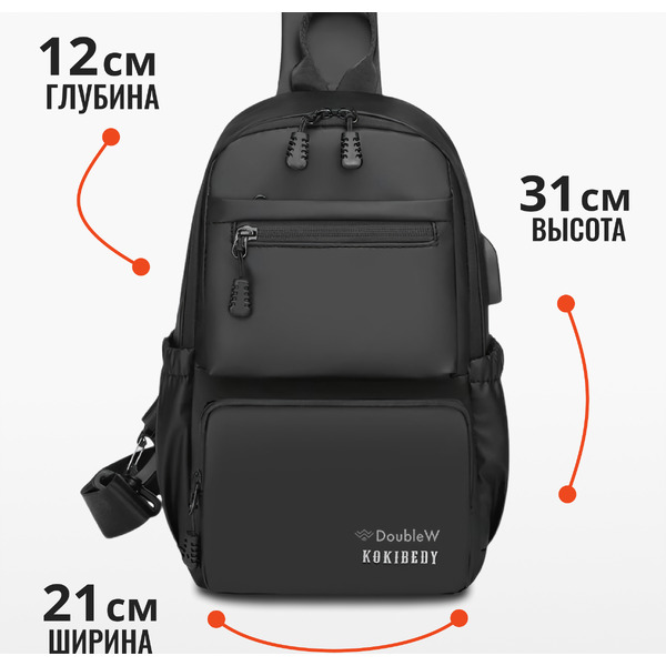 Рюкзак DoubleW CX-8821# (черный)