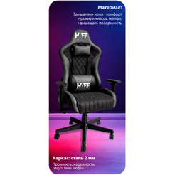 Игровое кресло HAFF Grid GC-10121
