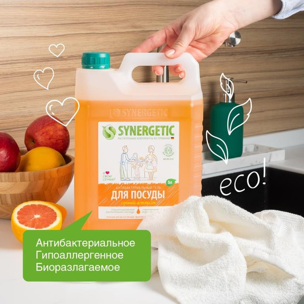 Средство для мытья посуды SYNERGETIC антибактериальное, гипоаллергенное, с ароматом апельсина, 5л (103502)
