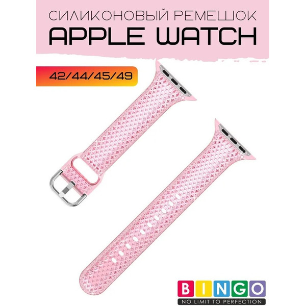 Ремешок Bingo Shine для APPLE Watch 42/44/45/49mm (розовый)