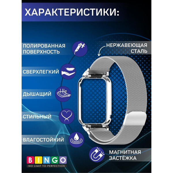 Ремешок Bingo Magnetic Metal Frame для XIAOMI Smart Band 8 Pro Серебристый