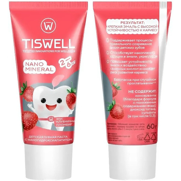 Зубная паста TISWELL Реминерализующая наногидроксиапатит Клубничный пломбир от 2-6 лет для детей, 60 г