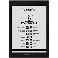 Электронная книга Onyx BOOX КОН-ТИКИ 4
