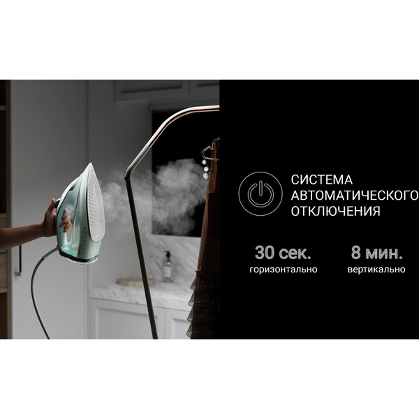 Утюг Polaris PIR 2883AK (мятный/серый)