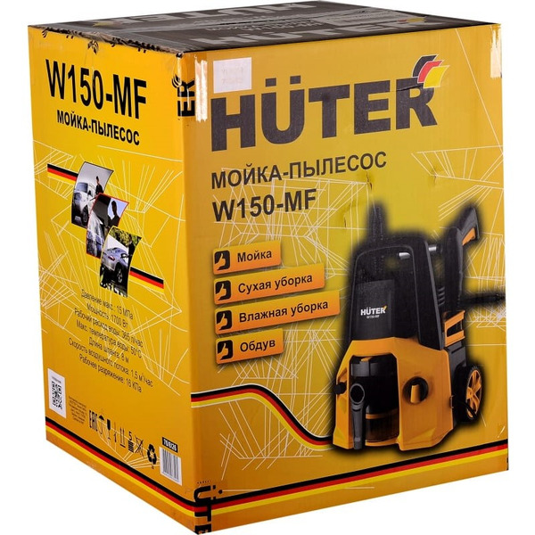 Мойка высокого давления Huter W150-MF (70/8/26)