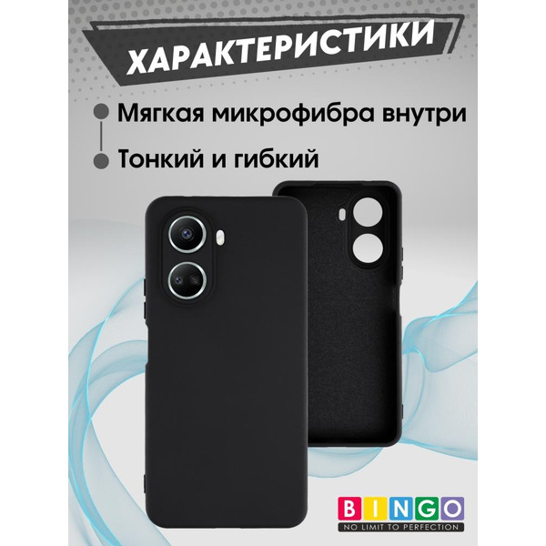 Бампер Bingo Liquid TPU для HUAWEI Nova 10 SE Черный