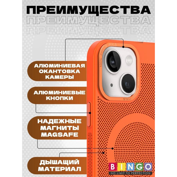 Бампер Bingo Breathable Magnetic для APPLE iPhone 16 Plus Оранжевый