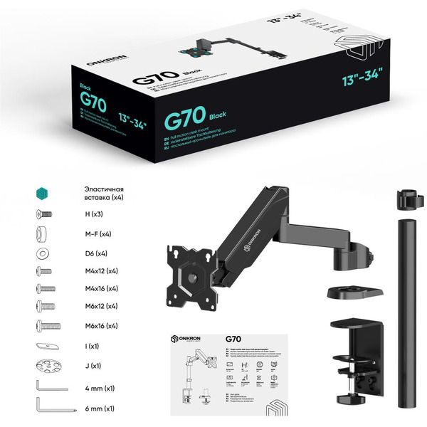 Кронштейн Onkron G70B