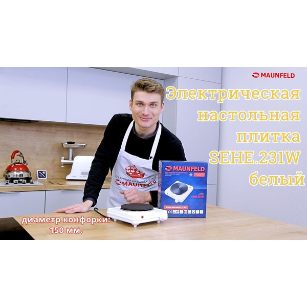 Настольная плита MAUNFELD SEHE.231W