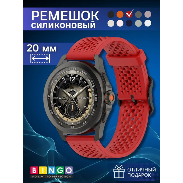 Ремешок BINGO Breathable для часов 20мм красный