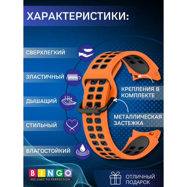 Ремешок для умных часов Bingo Double Holes для Samsung Galaxy Watch3 41mm/4/4 Classic/5/5 Pro (оранжевый/черный)