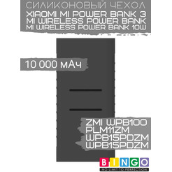 Чехол для портативного ЗУ Bingo Silicone для ZMI WPB100/Mi Wireless Power Bank (черный)