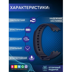 Ремешок Bingo Silicone для HONOR Band 9 (темно-синий)