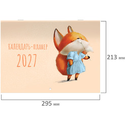Календарь-планер настенный перекидной на 2027г BRAUBERG Мотиваторы 118443