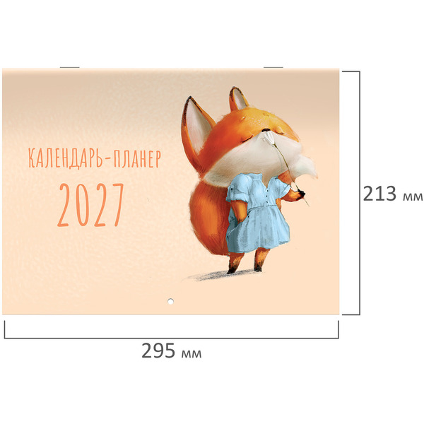 Календарь-планер настенный перекидной на 2027г BRAUBERG Мотиваторы 118443