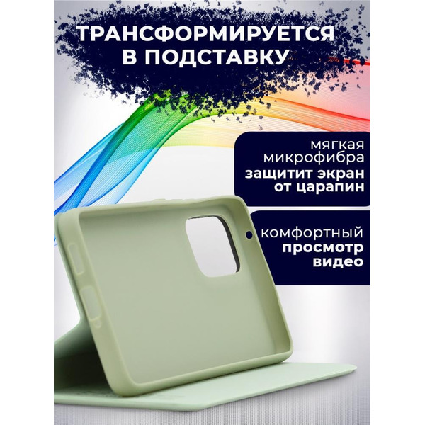 Чехол-книга Bingo Magnetic для SAMSUNG A53 5G Зеленый