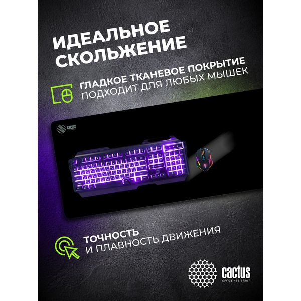 Коврик для мыши Cactus CS-MPC-PRO02ХXL
