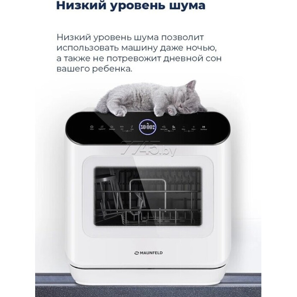 Настольная посудомоечная машина MAUNFELD MWF07IM