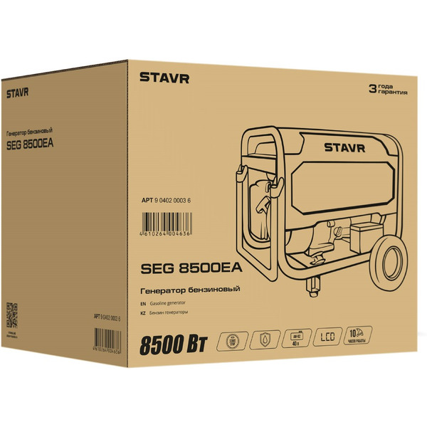 Генератор Stavr SEG 8500EA 9040200036