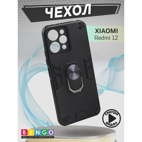 Бампер Bingo Warrior для XIAOMI Redmi 12 Черный