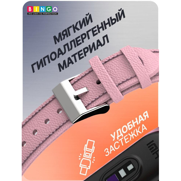 Ремешок Bingo Leather Litchi для XIAOMI Mi Band 7 Розовый