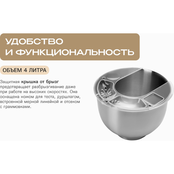 Планетарный миксер RageX R006-110