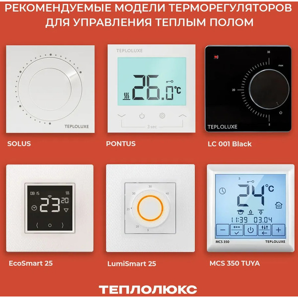 Нагревательный мат Теплолюкс ProfiMat 180 6 кв.м. 1080 Вт