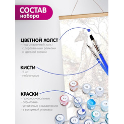 Картина по номерам Молли Ввысь 35x88 HRP0044