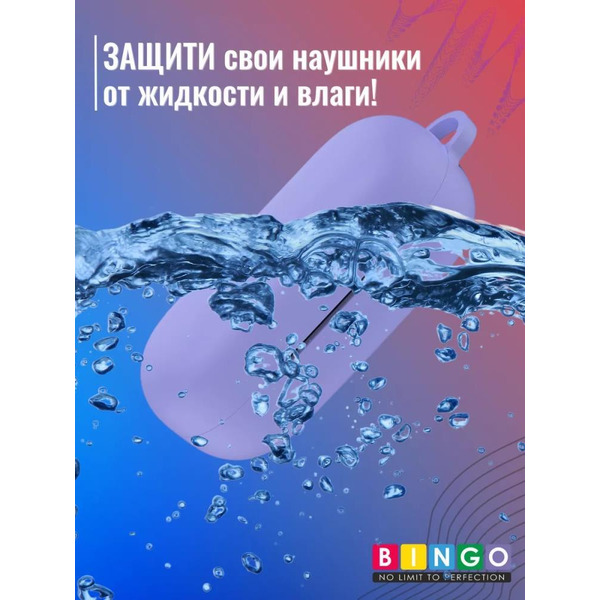 Чехол Bingo Silicone для HUAWEI Freebuds SE (фиолетовый)
