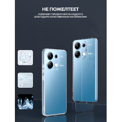 Задняя накладка CASE Better One Xiaomi Redmi Note 13, прозрачный