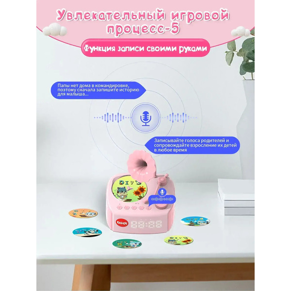Музыкальная игрушка Biidi Фонограф G80 (розовый)