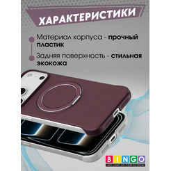 Бампер Bingo Frameless APPLE iPhone 17 Pro Max Бордовый