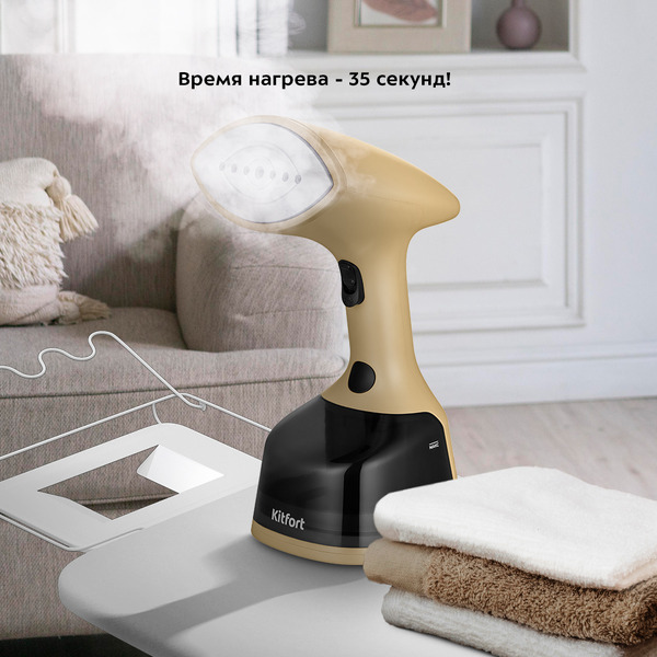 Ручной отпариватель Kitfort КТ-9231