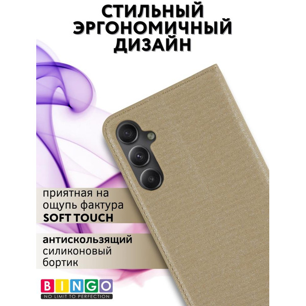 Чехол-книга Bingo Book для SAMSUNG A35 Золотистый