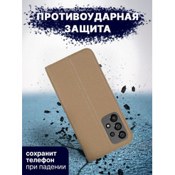 Чехол-книга Bingo Book для SAMSUNG Galaxy A73 Золотистый