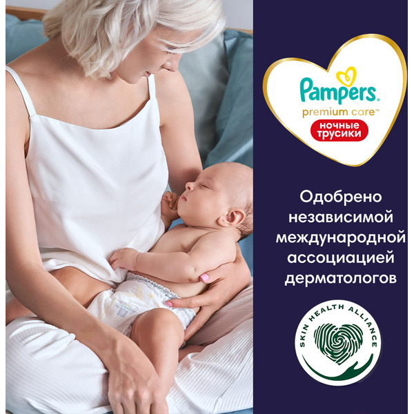 Подгузники-трусики детские Pampers Premium Care 5 Junior ночные (20шт)