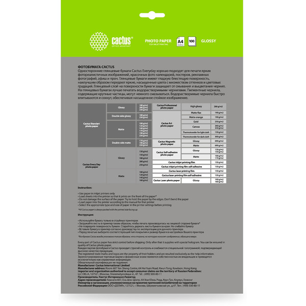 Фотобумага Cactus CS-GA4150100ED